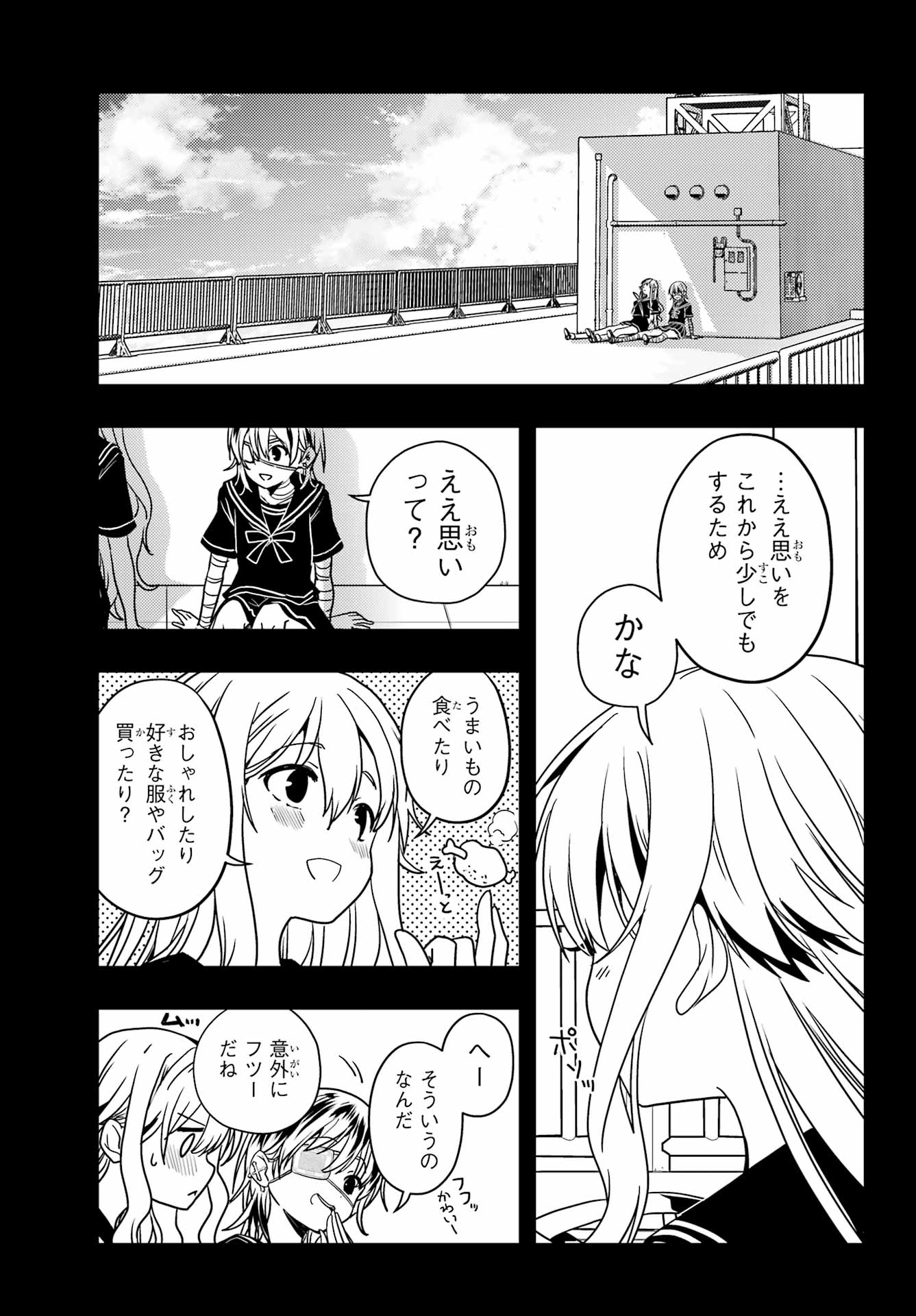 TOKI (KOBAYASHI RITZ) - RAW Chap 98 - Pic 5