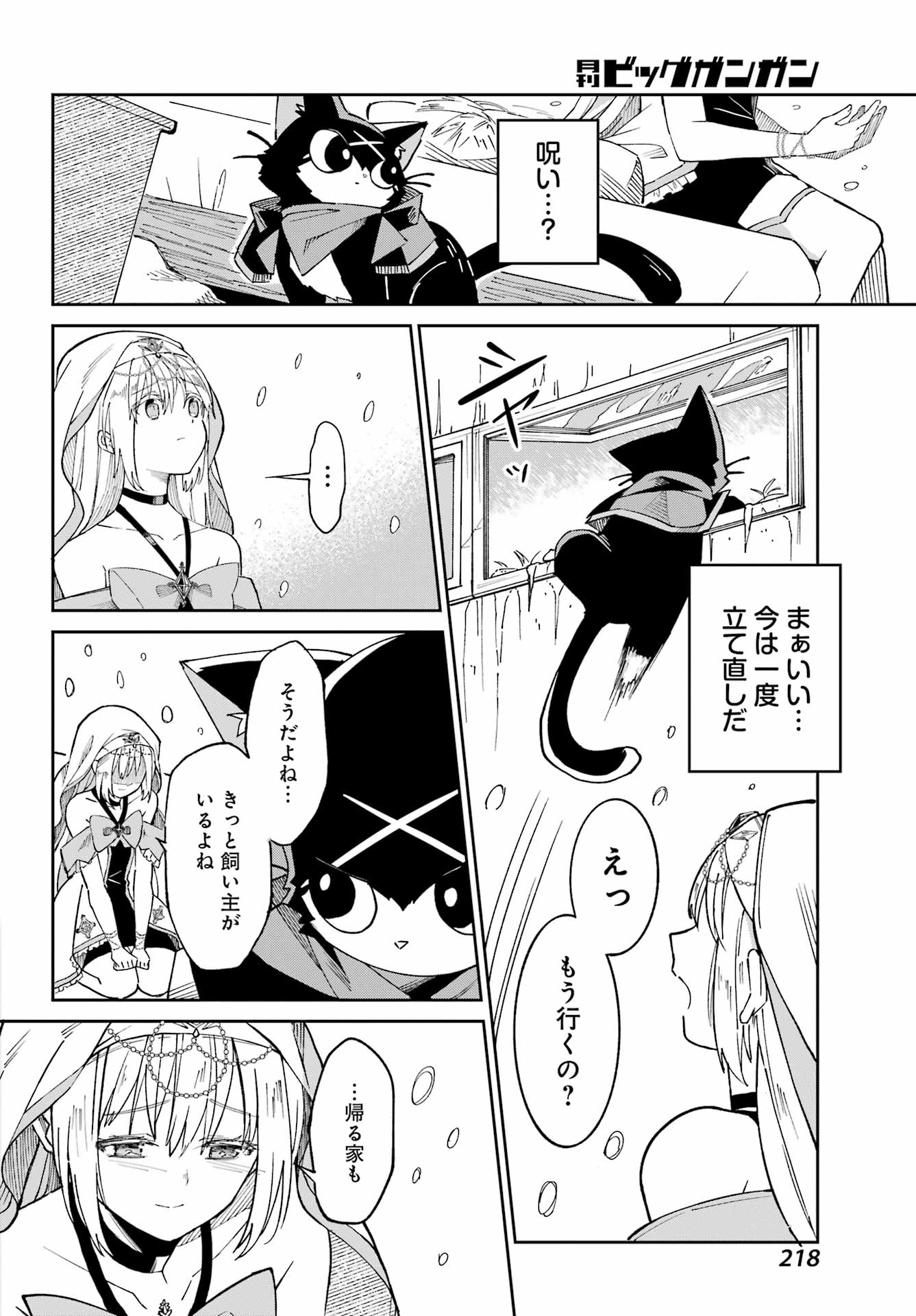 SAIKYOU NO ANSATSUSHA, NEKO NI NARU Chap 1 - Pic 44