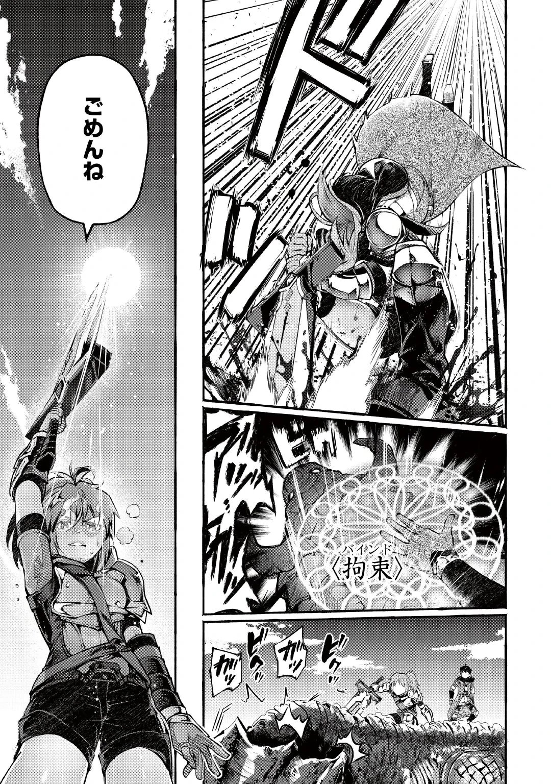 OCHIKOBORE “1” MAHOU TSUKAI WA, KYOU MO MUISHIKI NI CHEAT WO TSUKAU (MANGA) Chap 58 - Pic 23