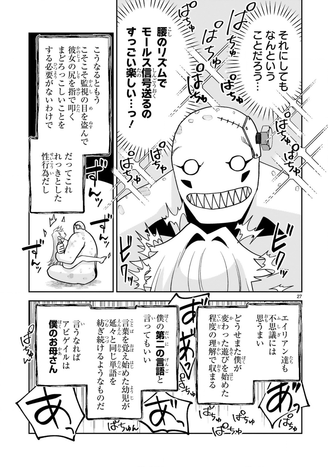 GEVAUDAN TO IU KEMONO: ROUGOKU DE ONNA WO MUSABORU MOTO NINGEN NO SAIKYOU MONSTER WA, FUKUSHUU NO PRISON BREAK WO KUWADATERU Chap 7.2 - Pic 12