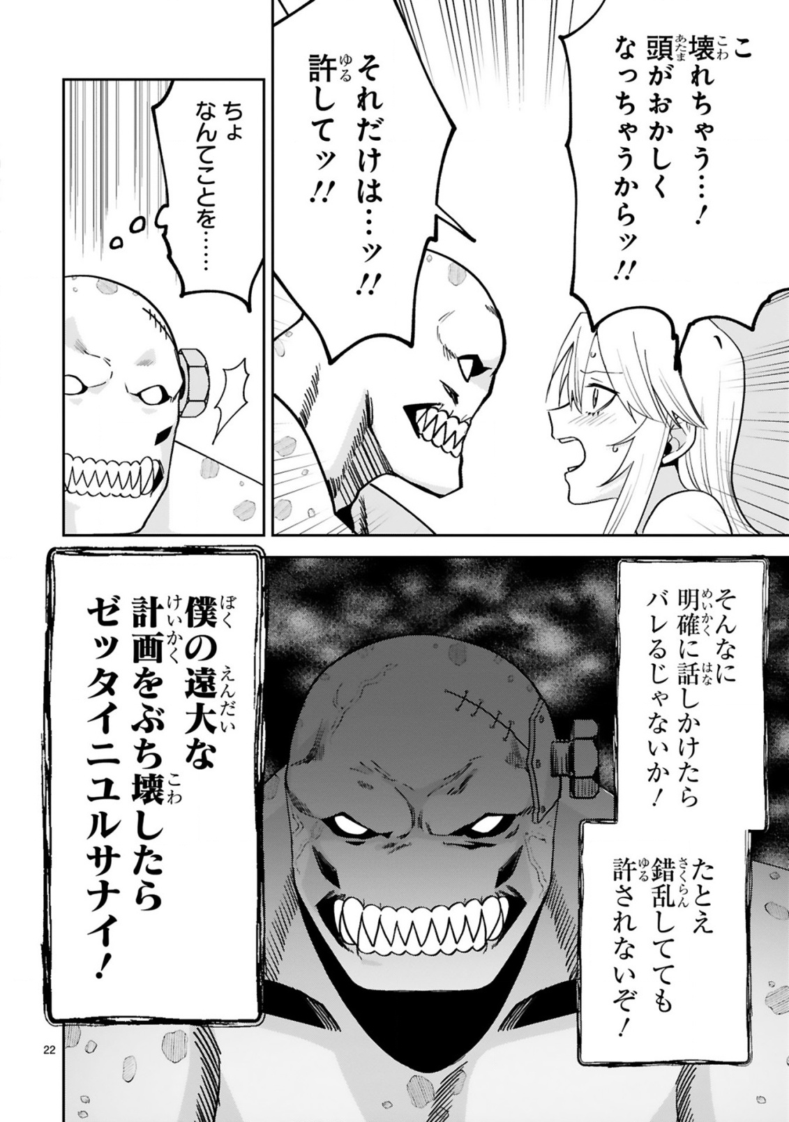 GEVAUDAN TO IU KEMONO: ROUGOKU DE ONNA WO MUSABORU MOTO NINGEN NO SAIKYOU MONSTER WA, FUKUSHUU NO PRISON BREAK WO KUWADATERU Chap 7.2 - Pic 7