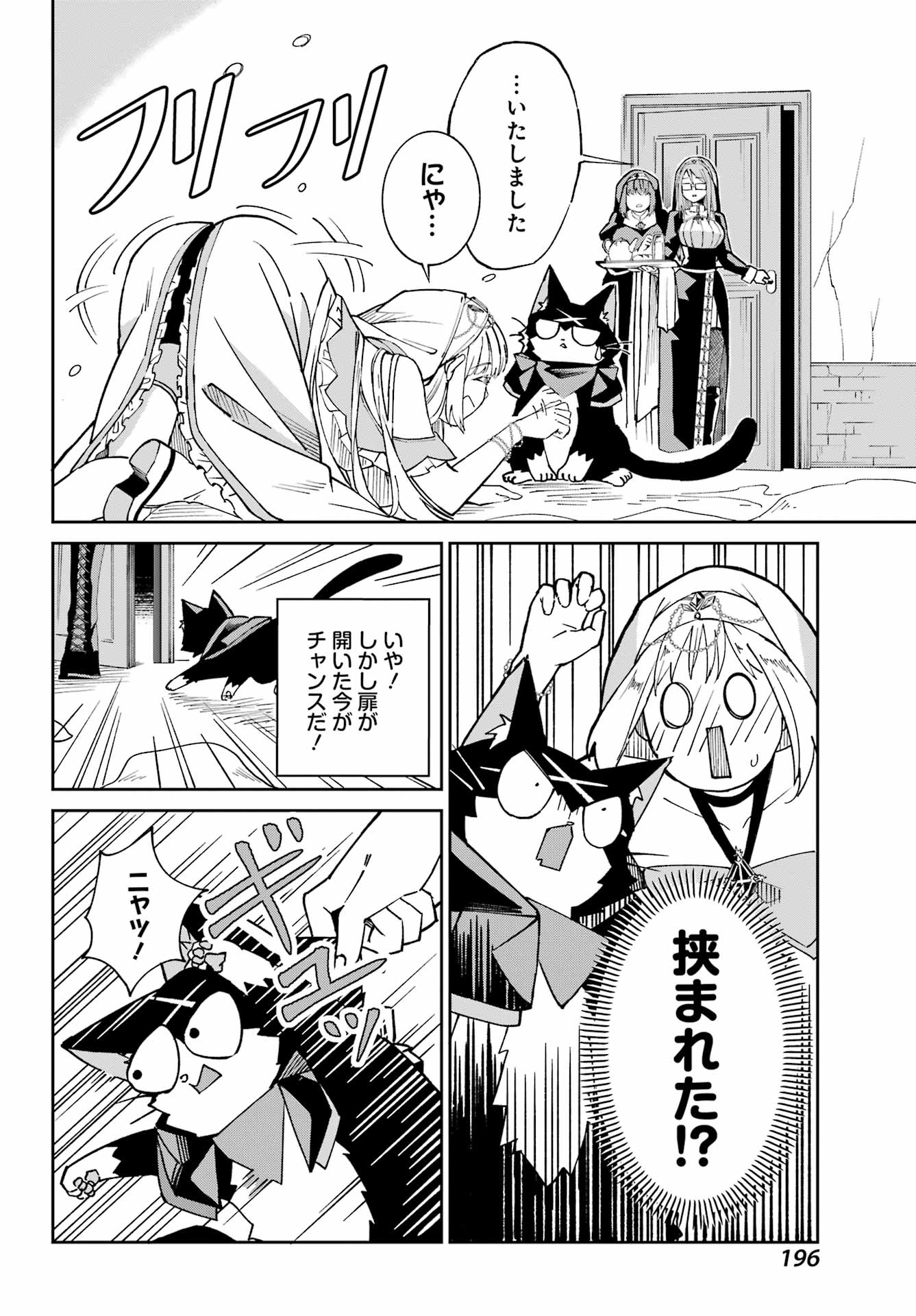 SAIKYOU NO ANSATSUSHA, NEKO NI NARU Chap 1 - Pic 22