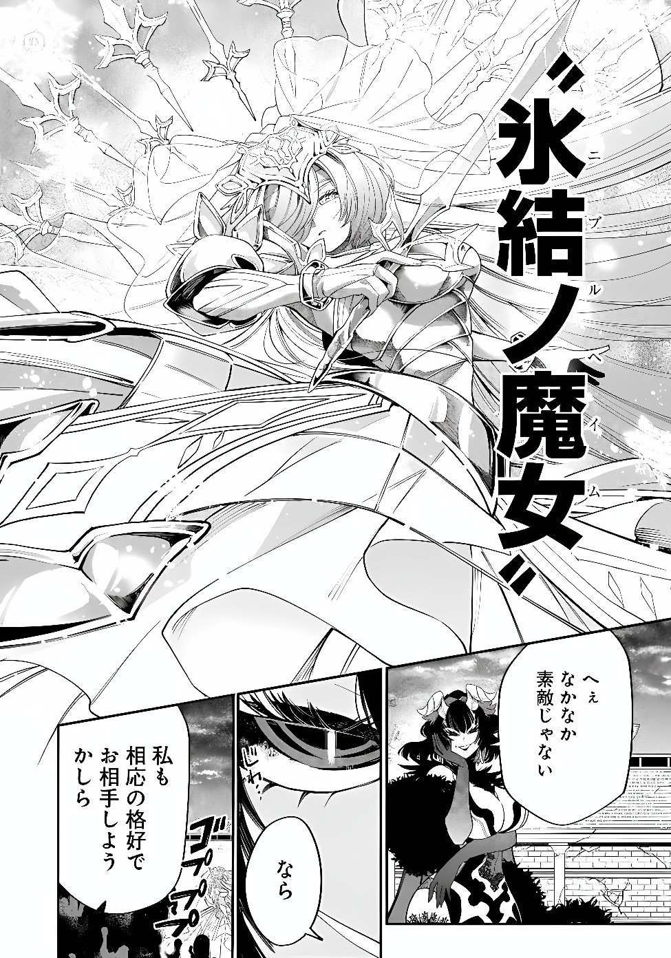 KEN WO MOTANAI KENSEI, KIZOKU NI SHIHAI SARETA KISHI GAKUEN DE MUSOU SURU - RAW Chap 19.2 - Pic 15