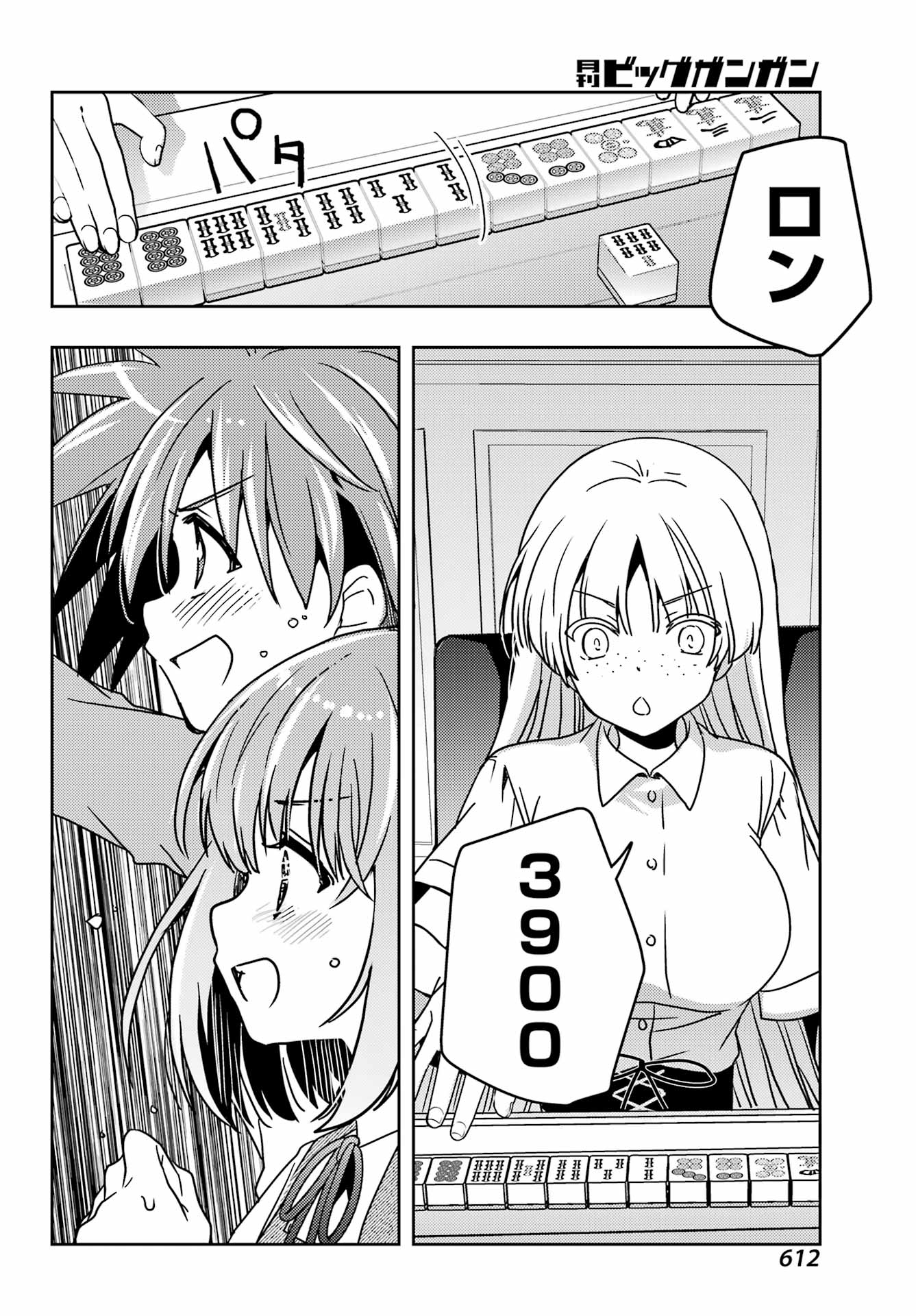 TOKI (KOBAYASHI RITZ) - RAW Chap 98 - Pic 20