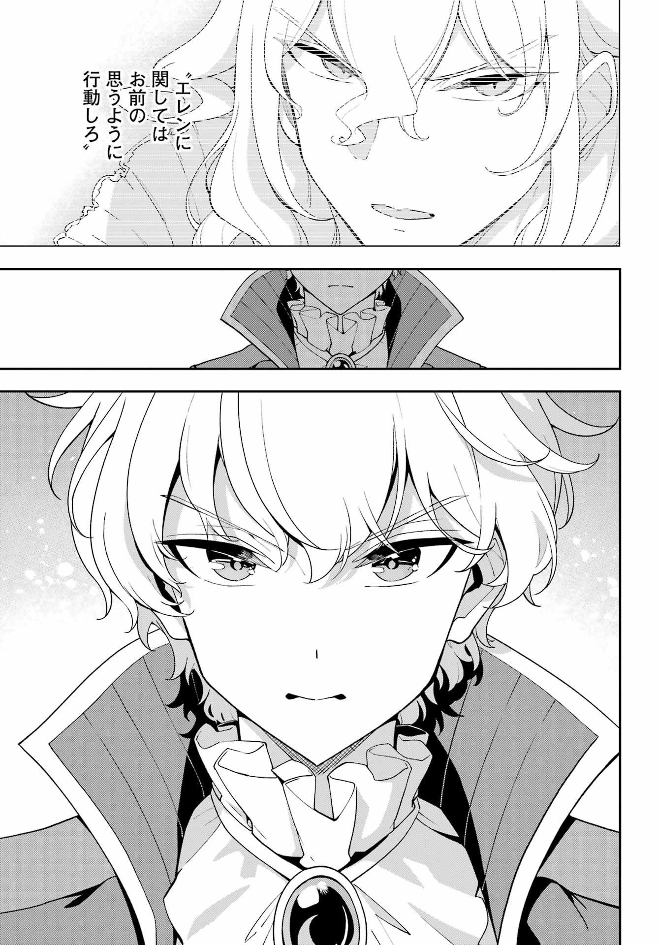 CHICHI WA EIYUU, HAHA WA SEIREI, MUSUME NO WATASHI WA TENSEISHA. (MANGA) - RAW Chap 88 - Pic 26