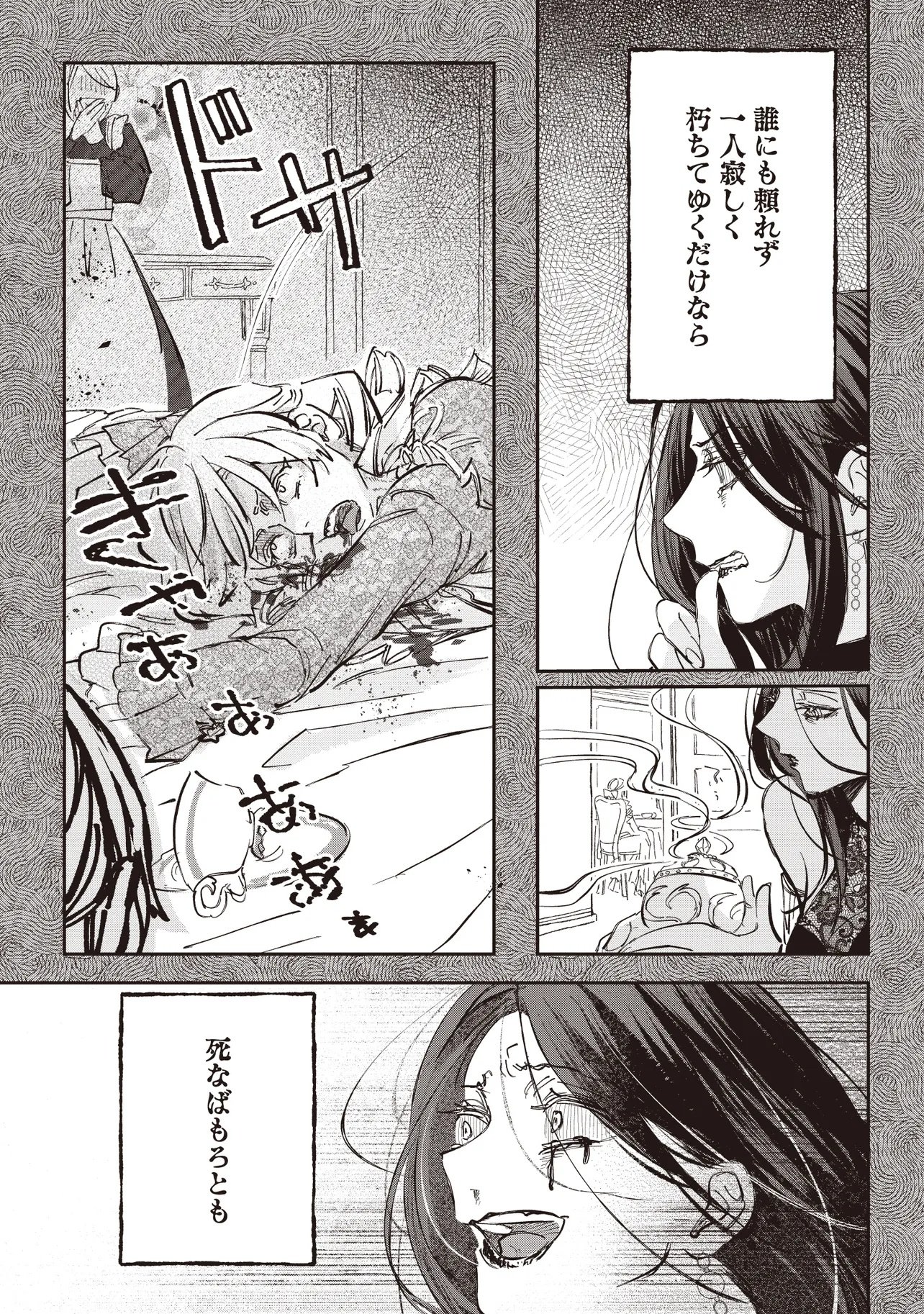 WASURERARETA KISAKI DESU NO DE HATSUKOI NO DANNA-SAMA NI OKURU SHIAWASE NA SAIKON Chap 5.2 - Pic 17