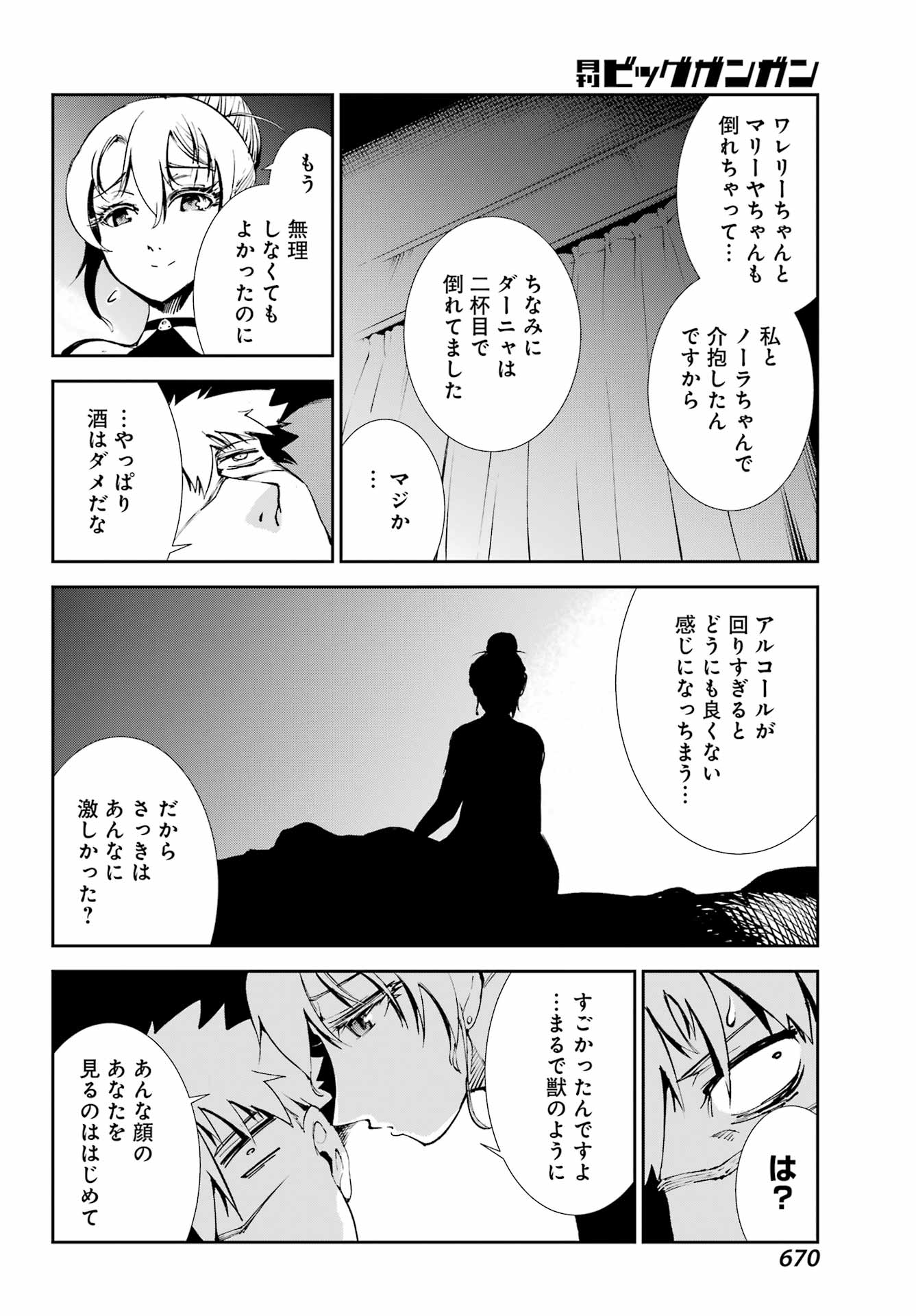MOSCOW 2160 Chap 42 - Pic 14