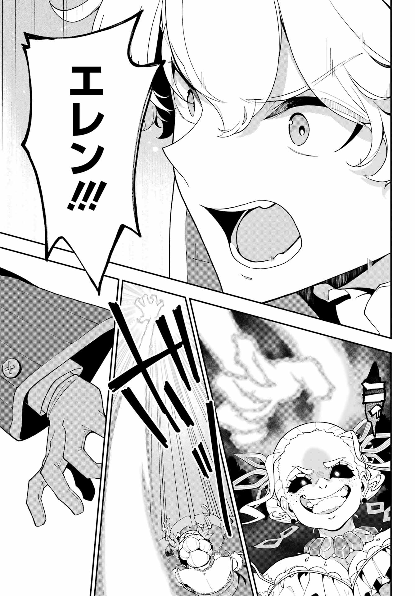 CHICHI WA EIYUU, HAHA WA SEIREI, MUSUME NO WATASHI WA TENSEISHA. (MANGA) - RAW Chap 88 - Pic 28