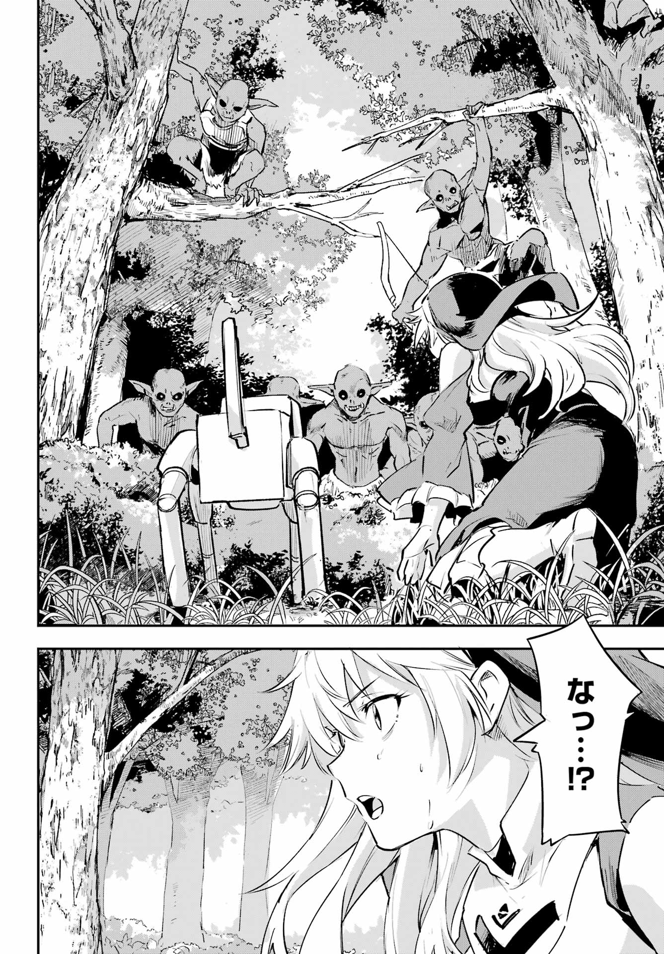 FACELESS DROPOUT Chap 3 - Pic 28