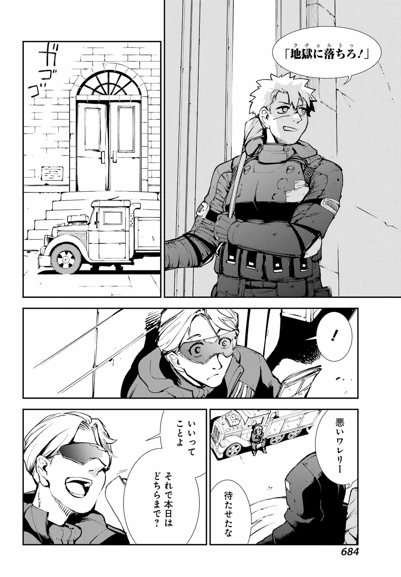 MOSCOW 2160 Chap 42 - Pic 28