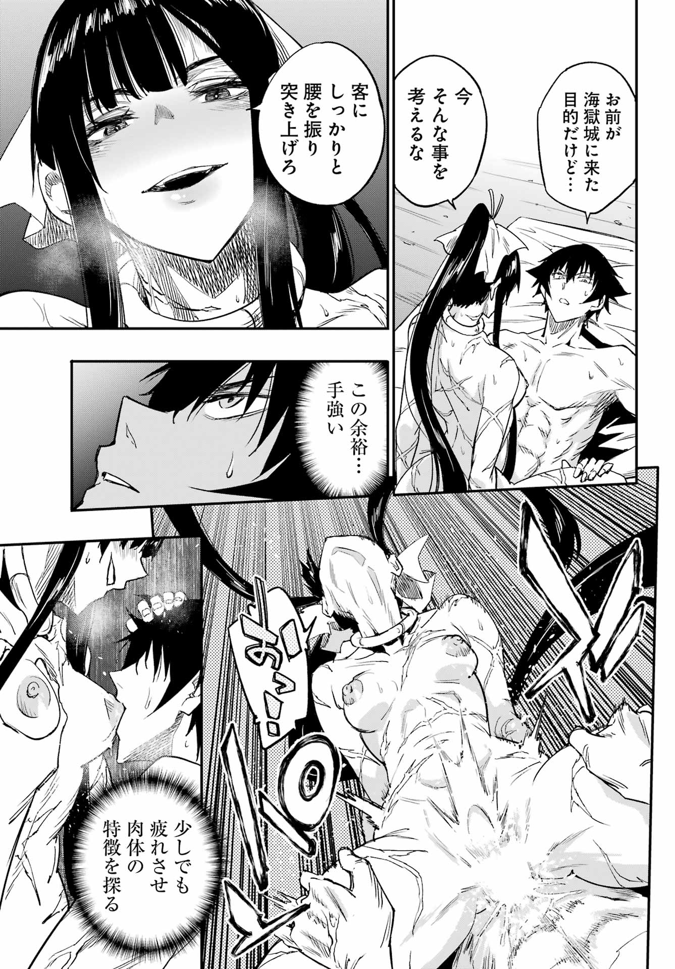 GOKUSOTSU KRAKEN Chap 50 - Pic 21