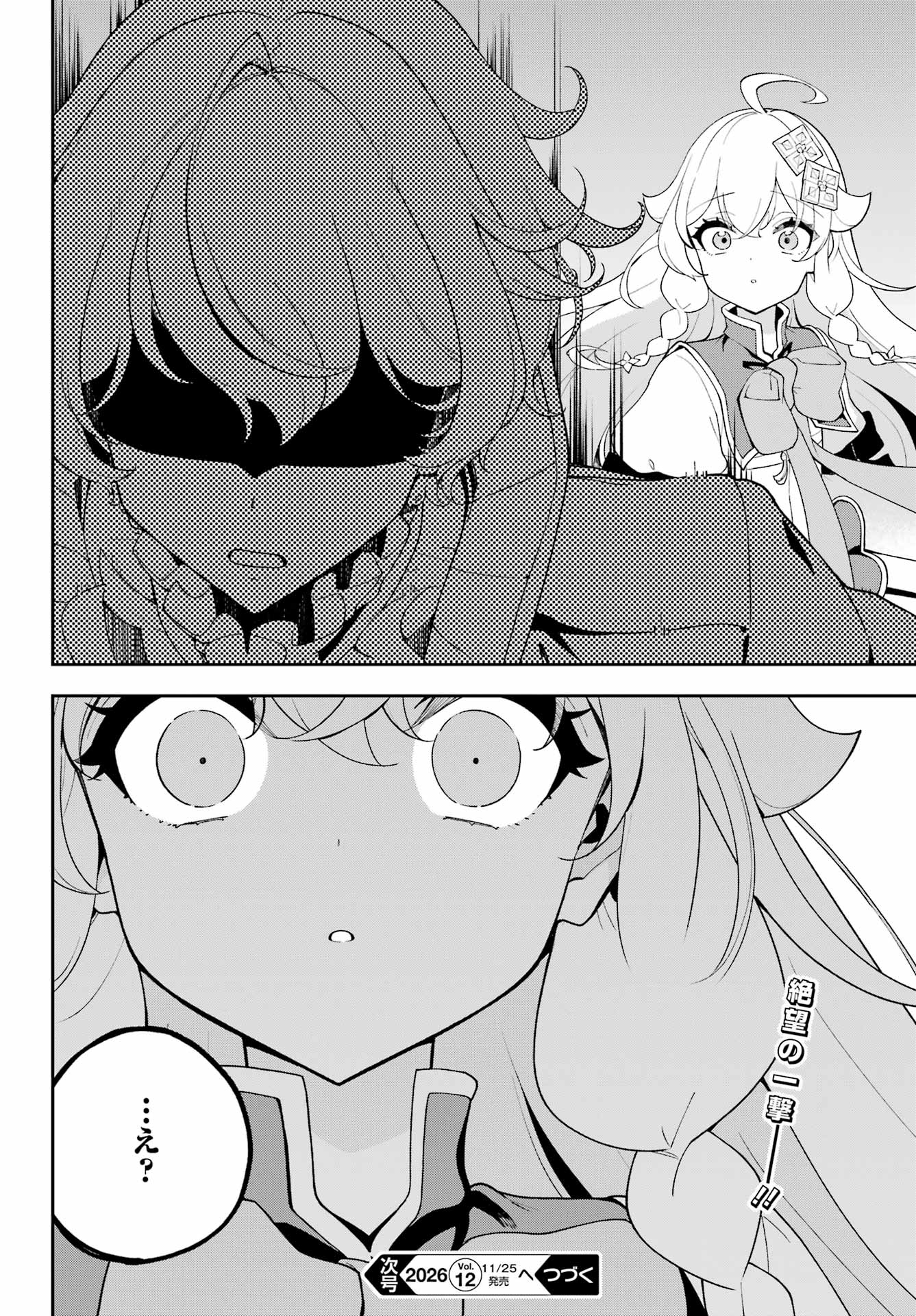 CHICHI WA EIYUU, HAHA WA SEIREI, MUSUME NO WATASHI WA TENSEISHA. (MANGA) - RAW Chap 88 - Pic 31