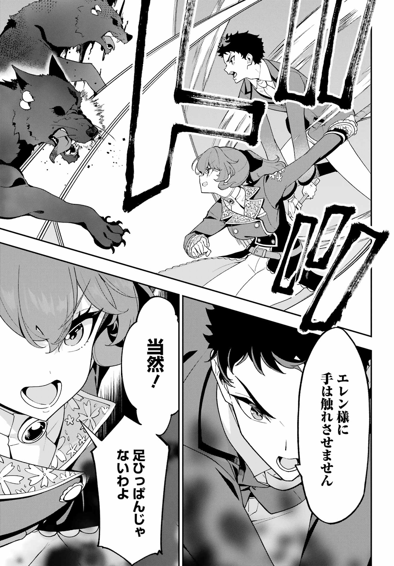 CHICHI WA EIYUU, HAHA WA SEIREI, MUSUME NO WATASHI WA TENSEISHA. (MANGA) - RAW Chap 88 - Pic 22