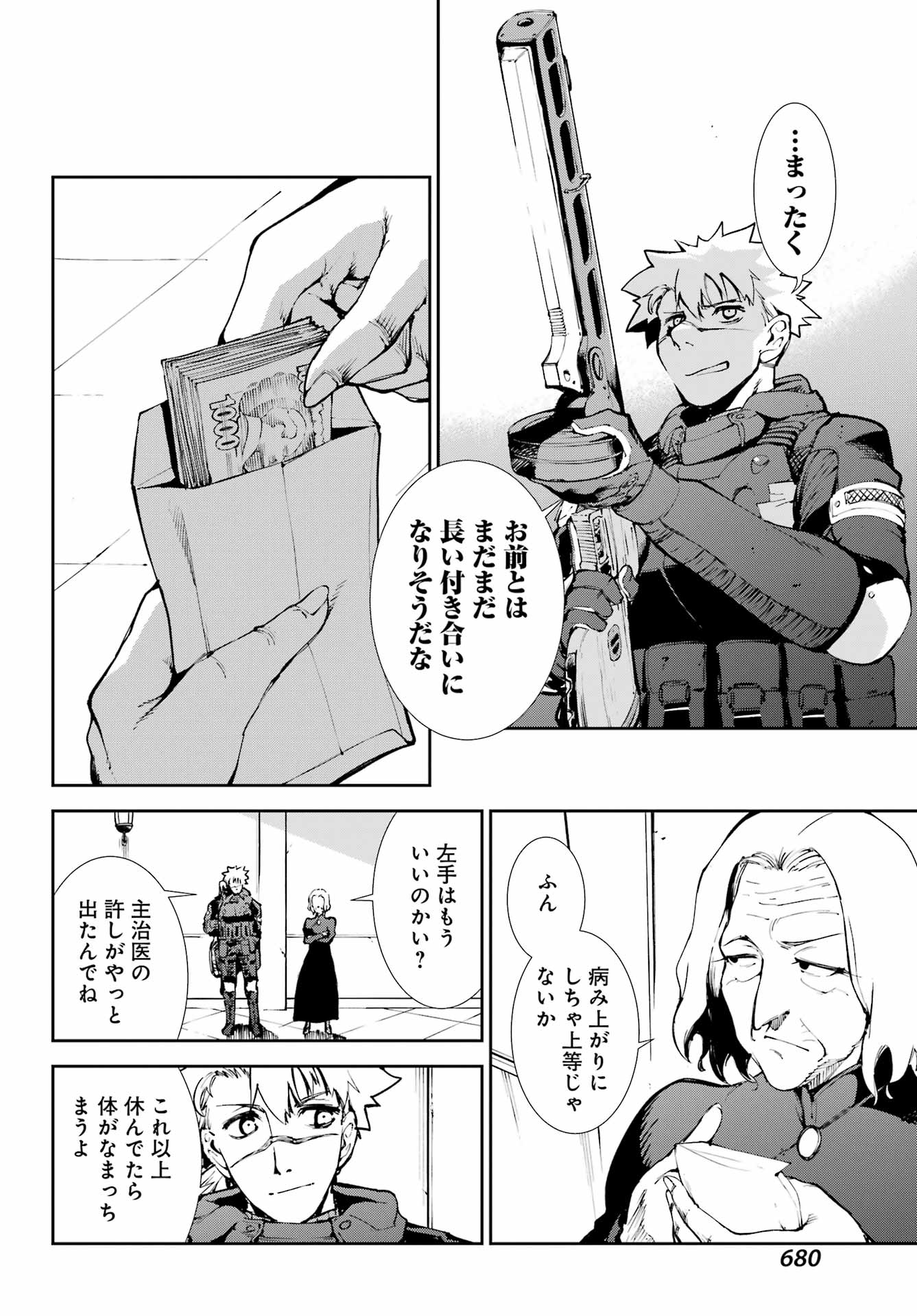MOSCOW 2160 Chap 42 - Pic 24