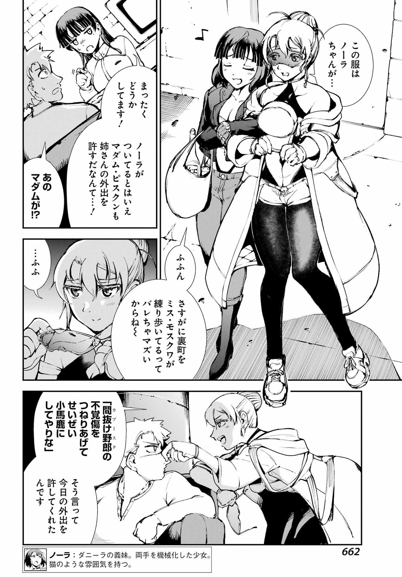MOSCOW 2160 Chap 42 - Pic 6