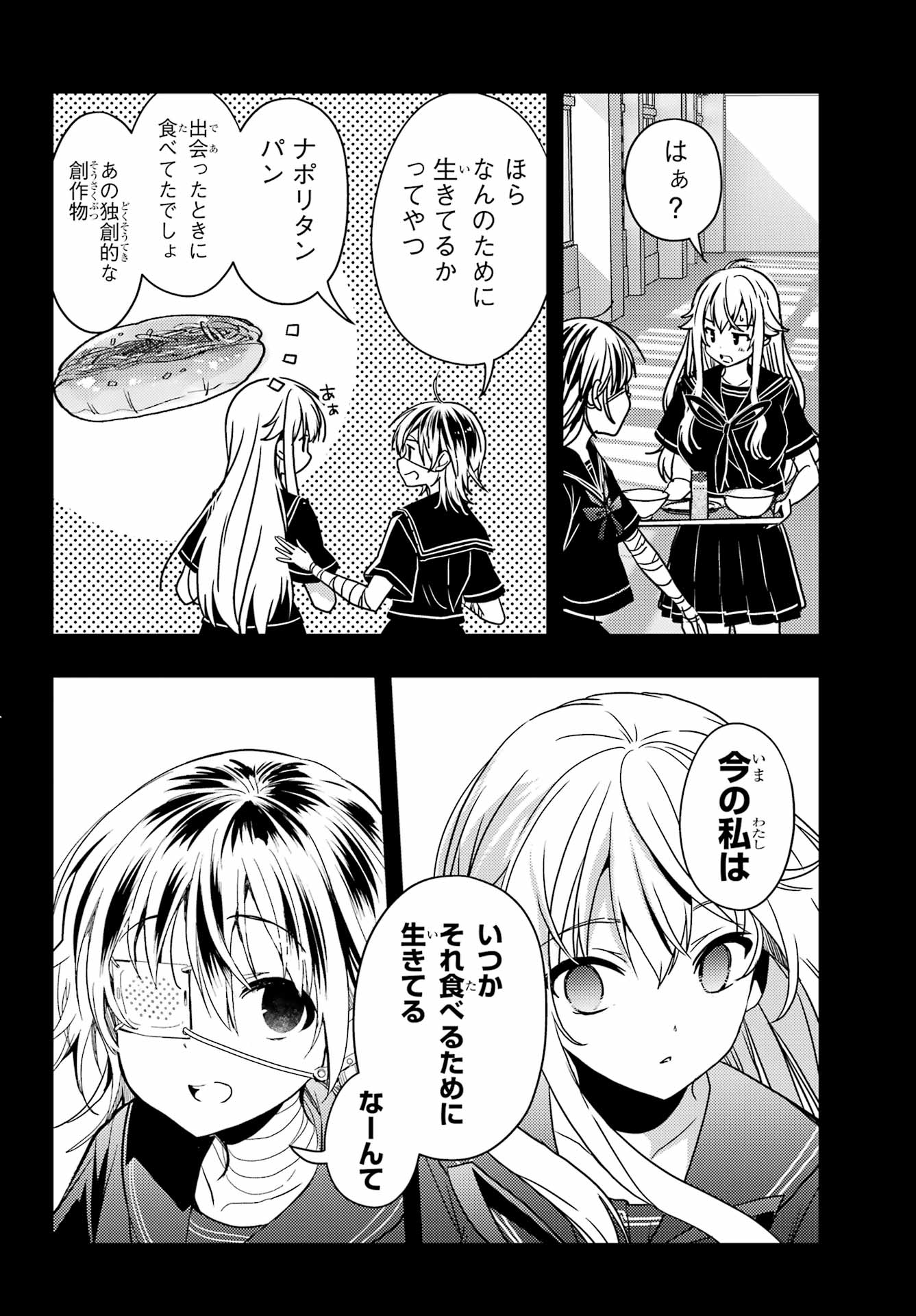 TOKI (KOBAYASHI RITZ) - RAW Chap 98 - Pic 8