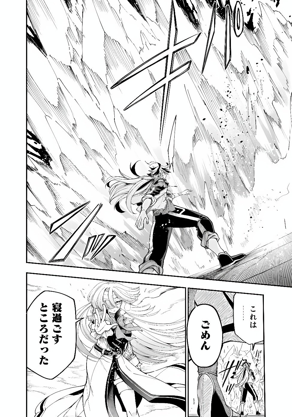 KEN WO MOTANAI KENSEI, KIZOKU NI SHIHAI SARETA KISHI GAKUEN DE MUSOU SURU - RAW Chap 19.2 - Pic 9
