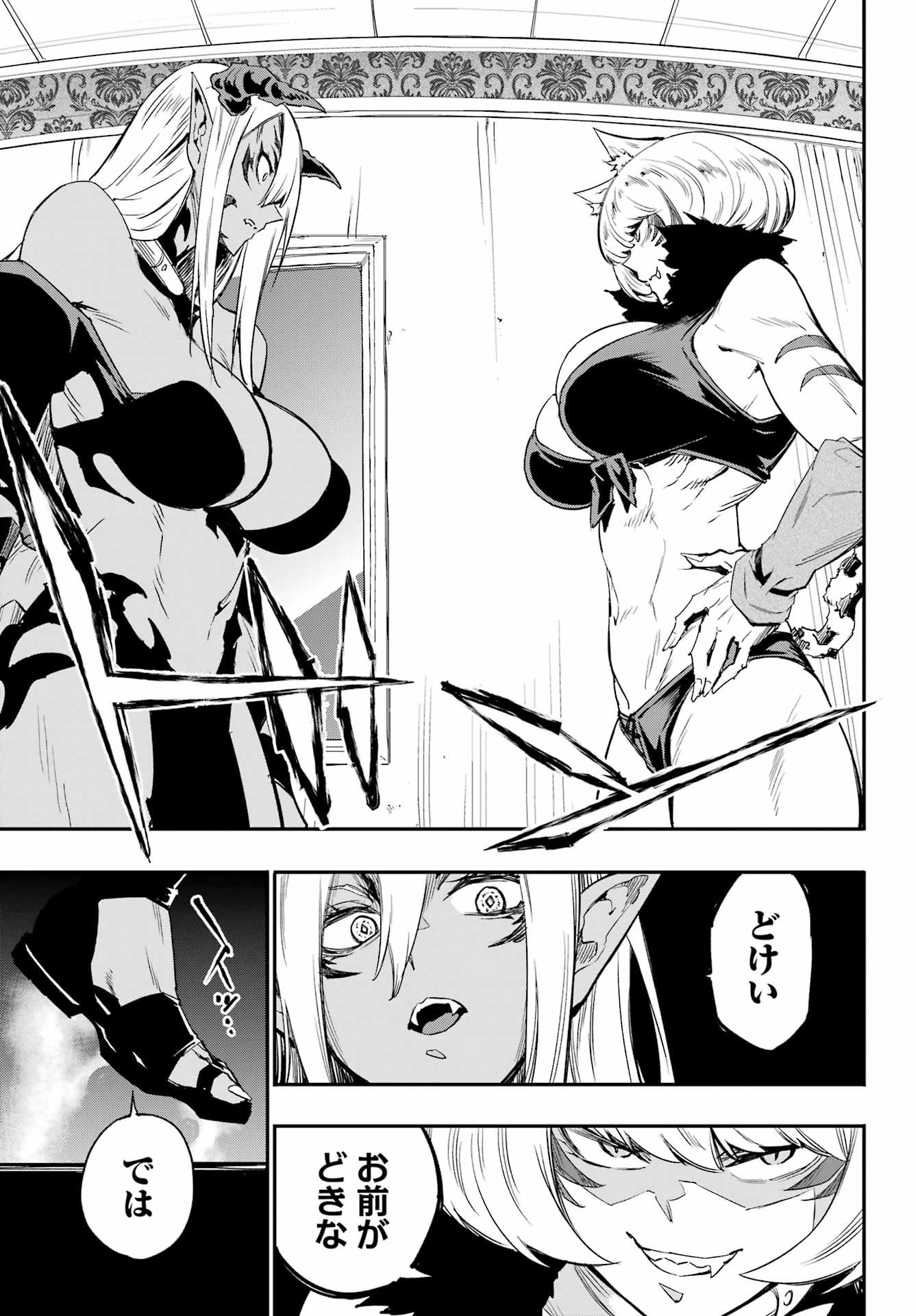GOKUSOTSU KRAKEN Chap 50 - Pic 7