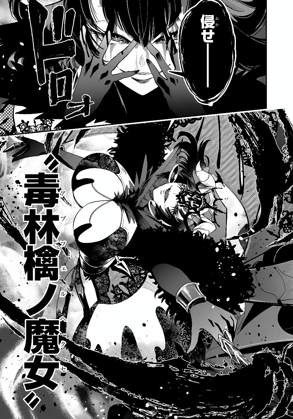 KEN WO MOTANAI KENSEI, KIZOKU NI SHIHAI SARETA KISHI GAKUEN DE MUSOU SURU - RAW Chap 19.2 - Pic 16