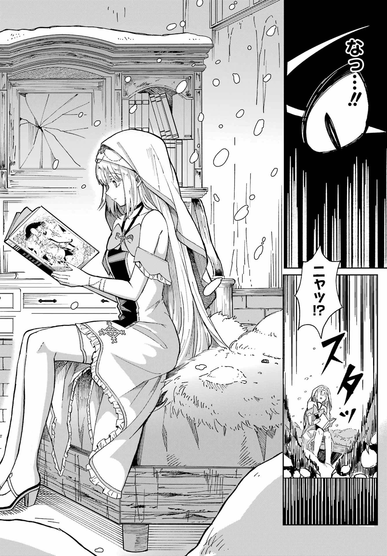 SAIKYOU NO ANSATSUSHA, NEKO NI NARU Chap 1 - Pic 6