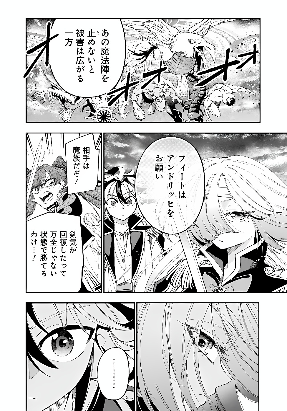 KEN WO MOTANAI KENSEI, KIZOKU NI SHIHAI SARETA KISHI GAKUEN DE MUSOU SURU - RAW Chap 19.2 - Pic 11