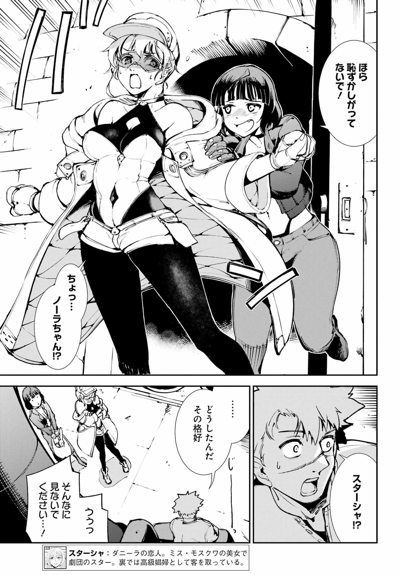MOSCOW 2160 Chap 42 - Pic 5