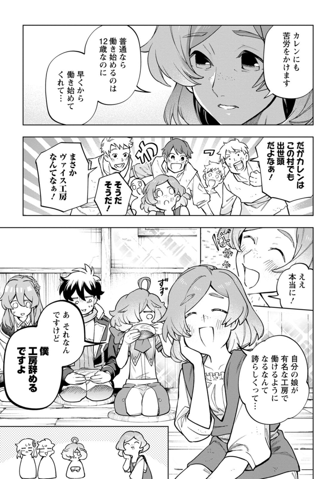 ISEKAI CRAFT GURASHI JIYU KIMAMANA SEISAN SHOKU NO HONOBONO SLOW LIFE Chap 47.3 - Pic 3