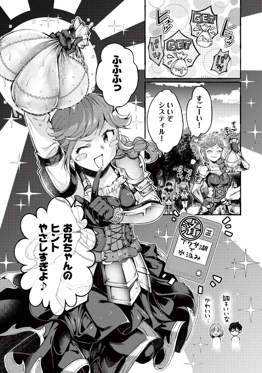 OCHIKOBORE “1” MAHOU TSUKAI WA, KYOU MO MUISHIKI NI CHEAT WO TSUKAU (MANGA) Chap 58 - Pic 15