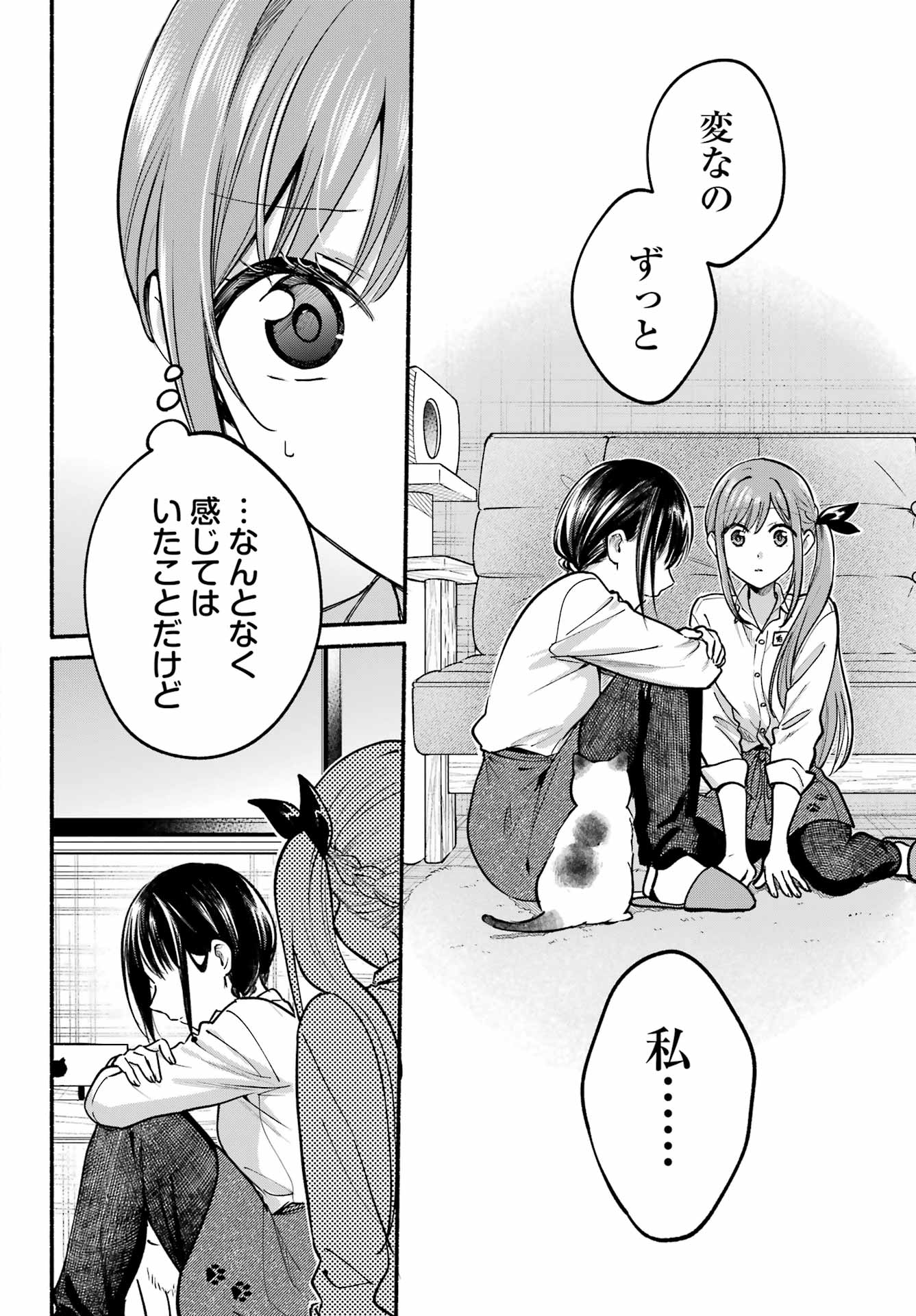 TONARI NO NEKO TO KOI SHIRAZU Chap 38 - Pic 21