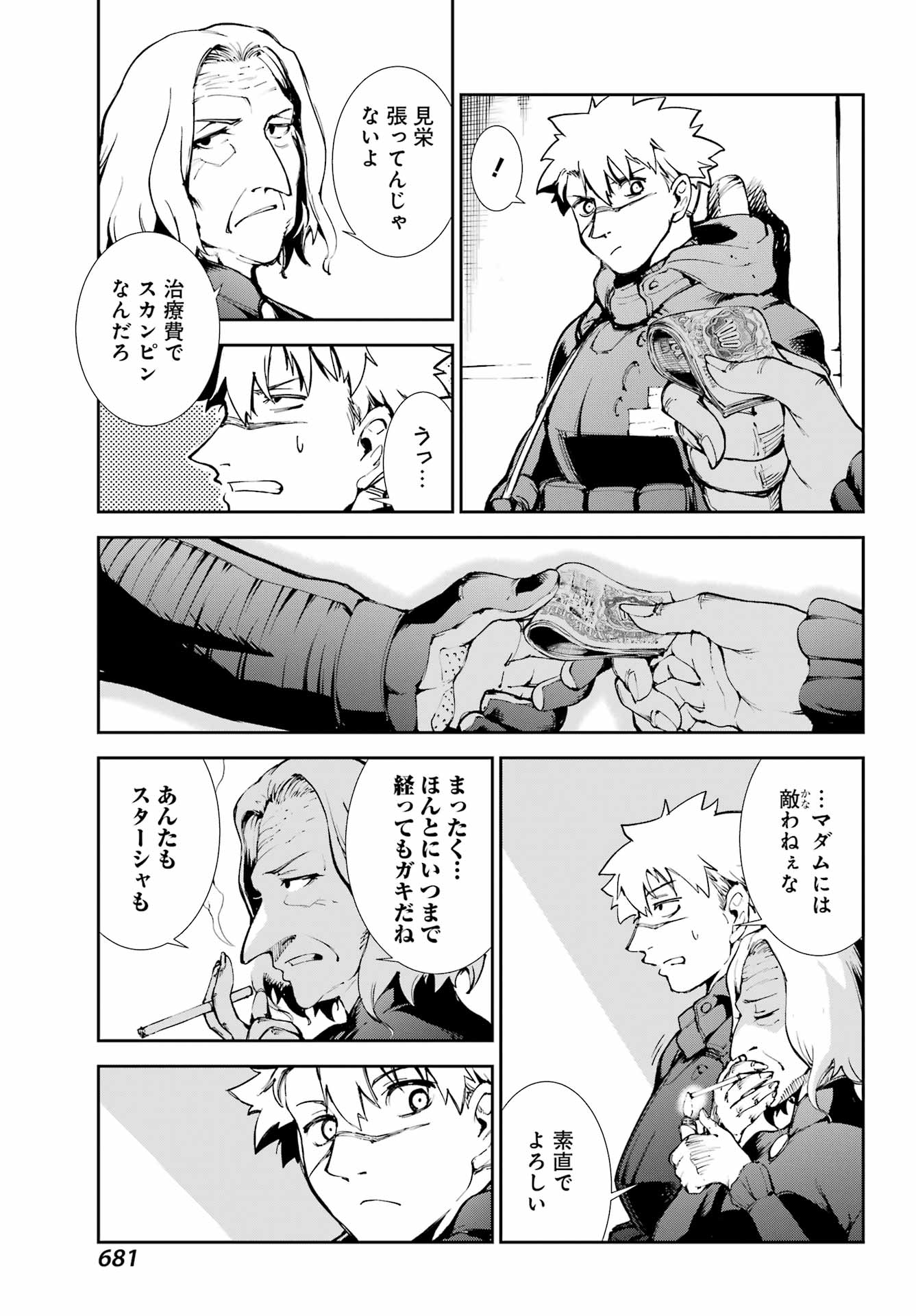 MOSCOW 2160 Chap 42 - Pic 25