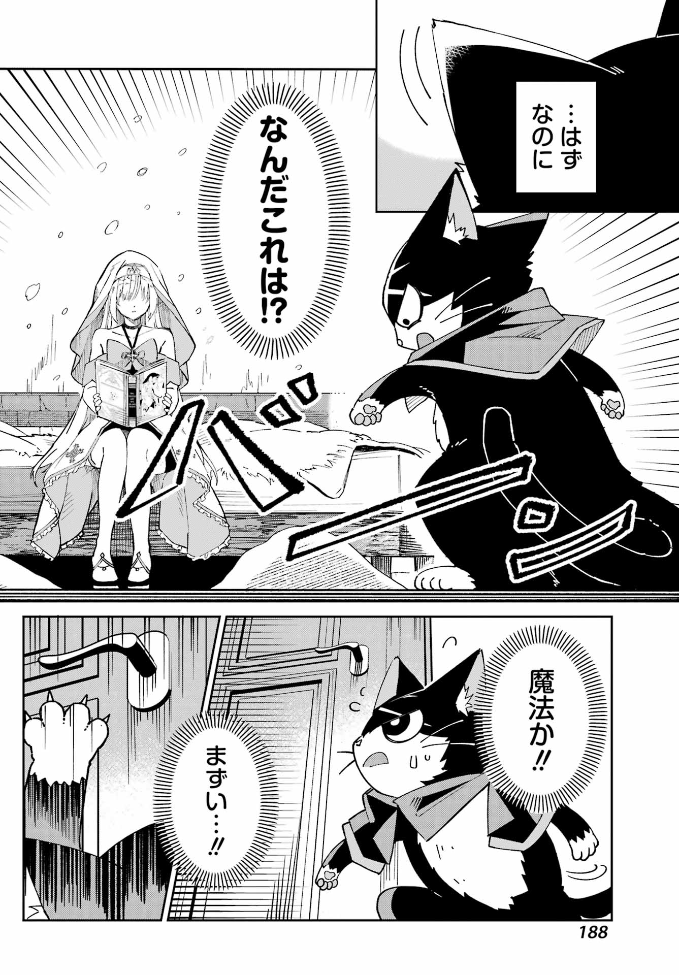SAIKYOU NO ANSATSUSHA, NEKO NI NARU Chap 1 - Pic 14