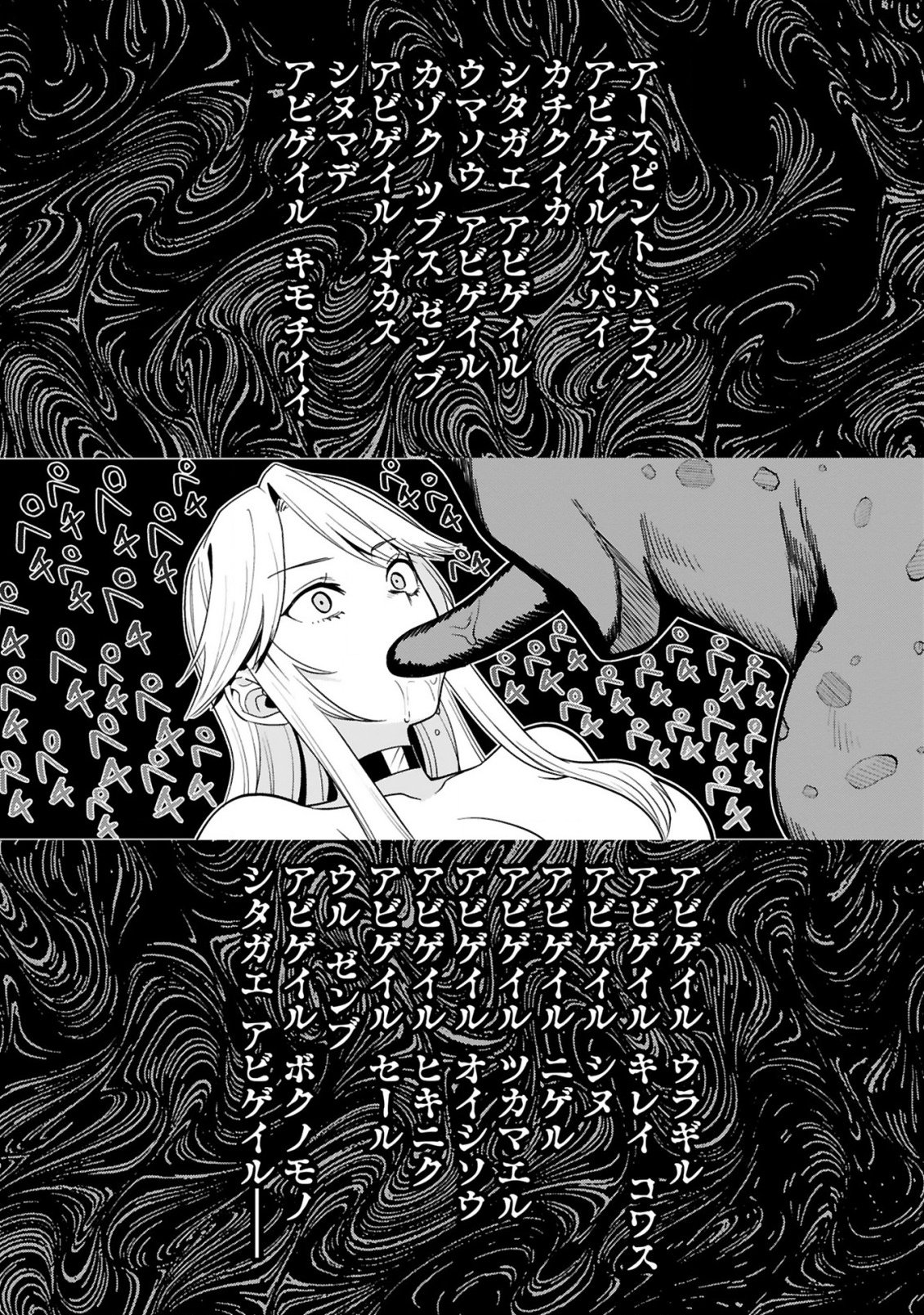 GEVAUDAN TO IU KEMONO: ROUGOKU DE ONNA WO MUSABORU MOTO NINGEN NO SAIKYOU MONSTER WA, FUKUSHUU NO PRISON BREAK WO KUWADATERU Chap 7.2 - Pic 3