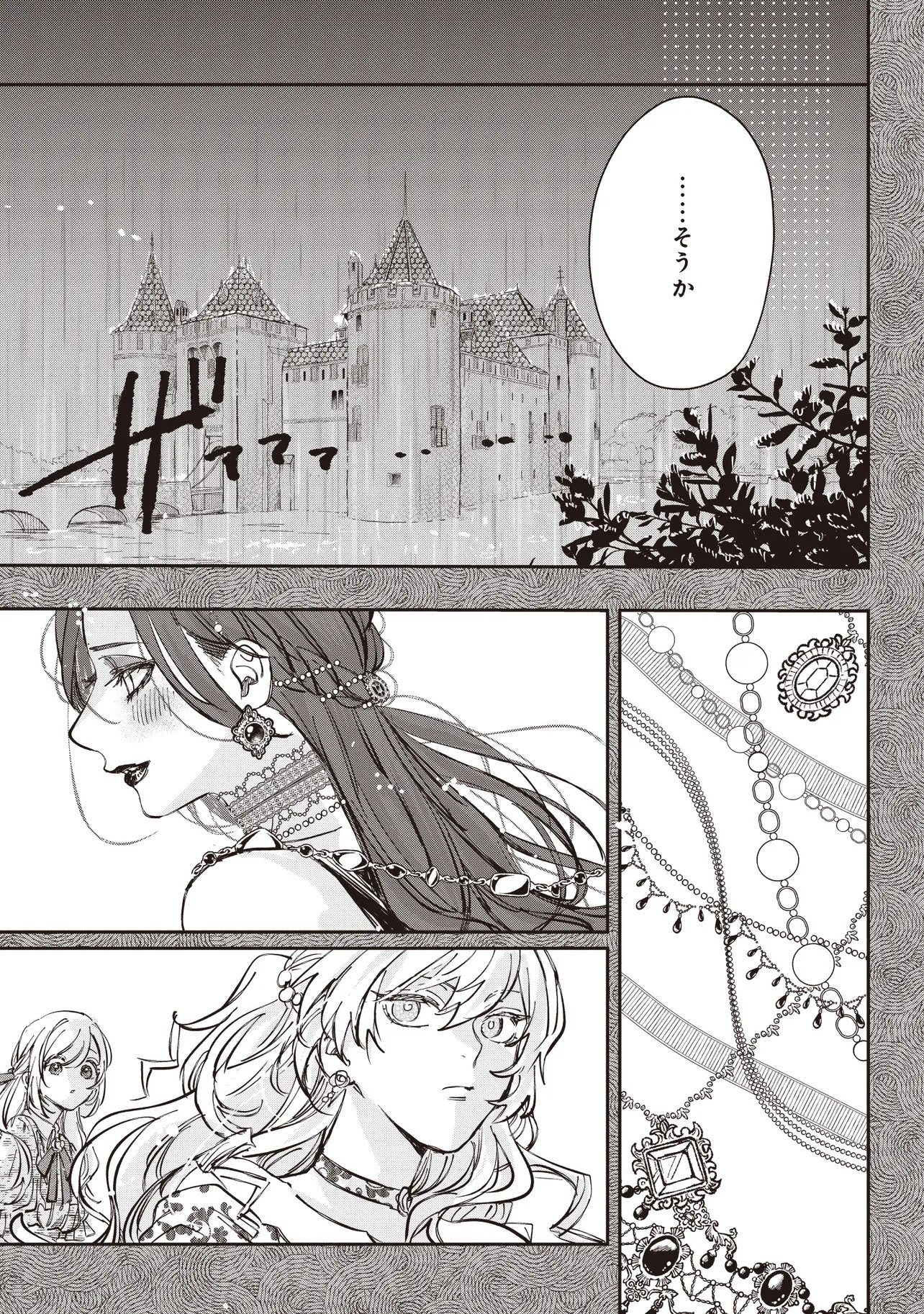WASURERARETA KISAKI DESU NO DE HATSUKOI NO DANNA-SAMA NI OKURU SHIAWASE NA SAIKON Chap 5.2 - Pic 5