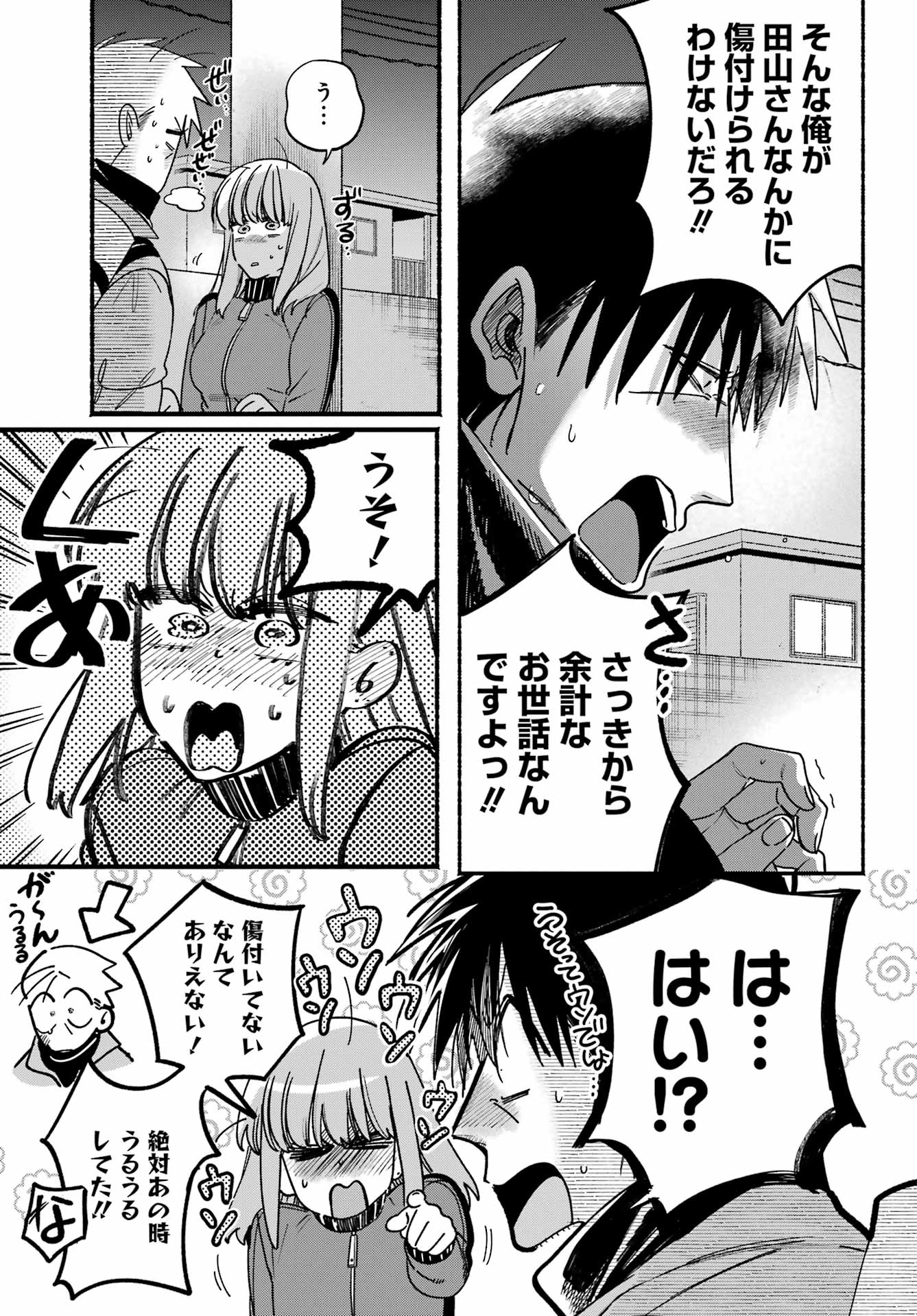 SUPER NO URA DE YANI SUU HANASHI Chap 66 - Pic 9