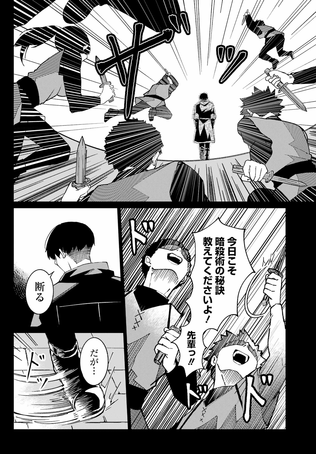 SAIKYOU NO ANSATSUSHA, NEKO NI NARU Chap 1 - Pic 10