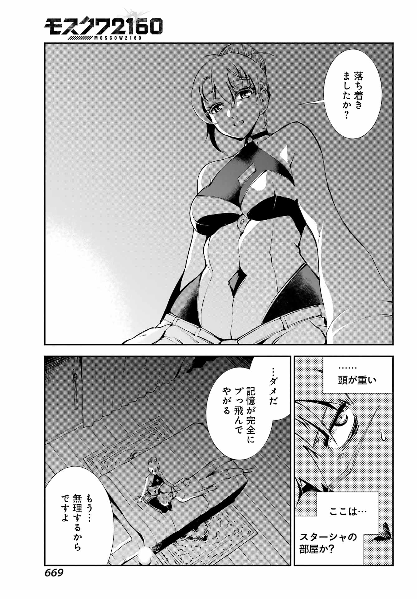 MOSCOW 2160 Chap 42 - Pic 13