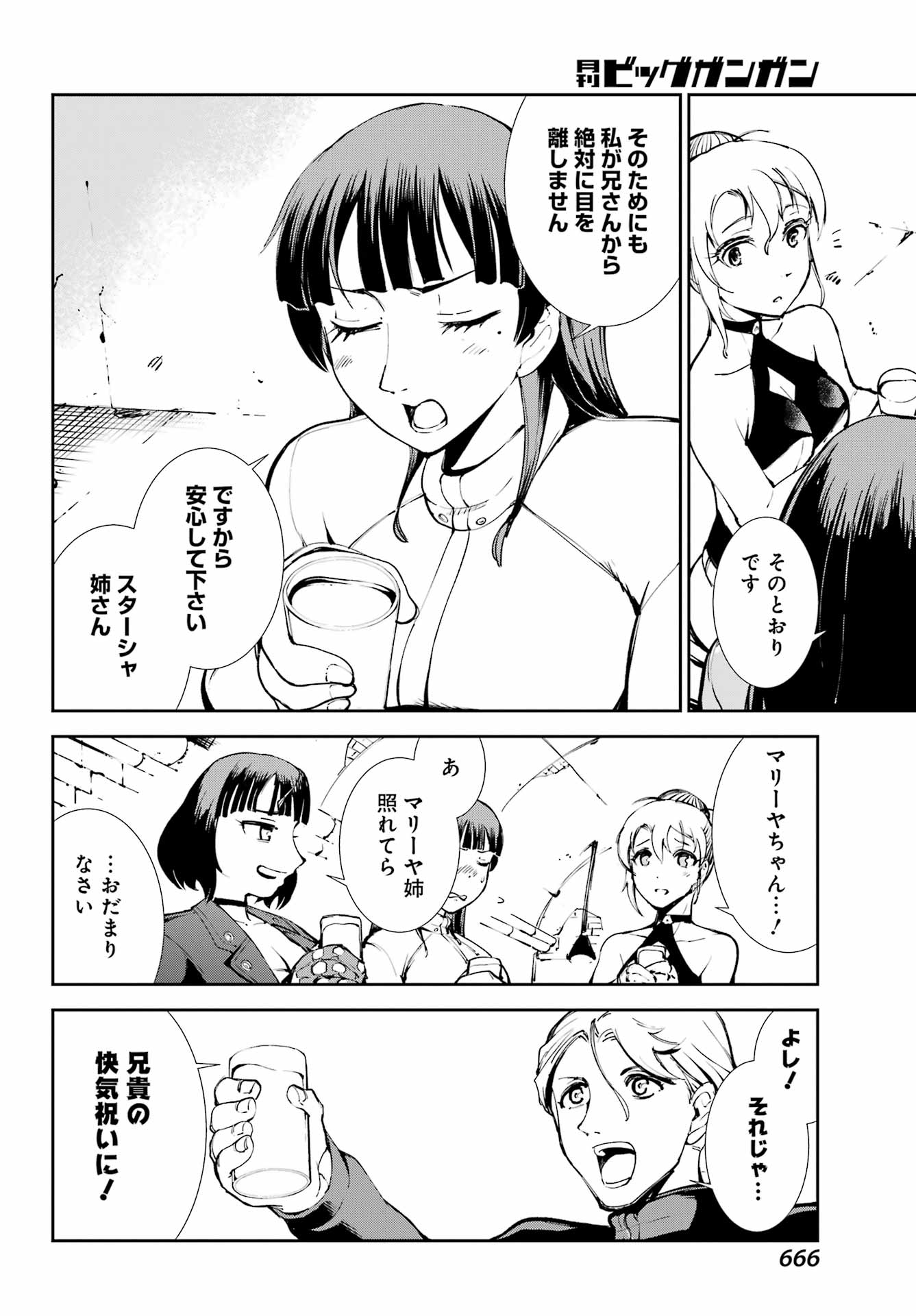 MOSCOW 2160 Chap 42 - Pic 10