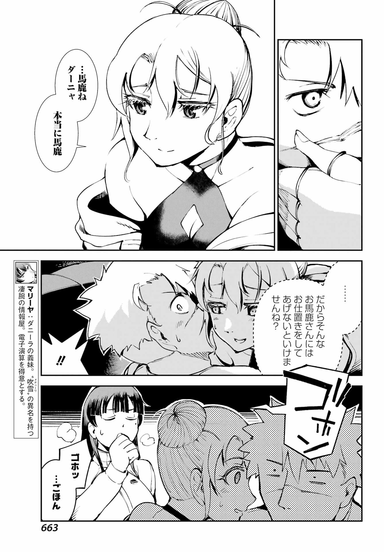 MOSCOW 2160 Chap 42 - Pic 7