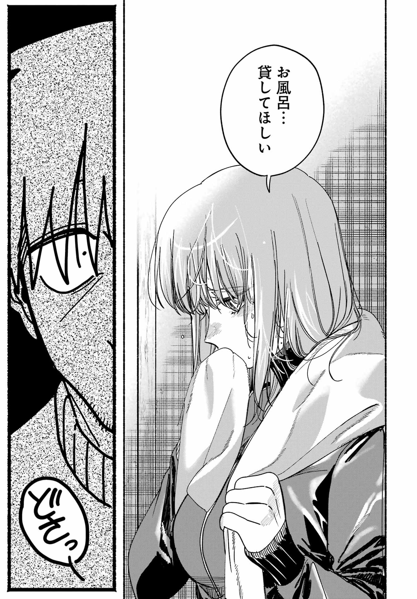 SUPER NO URA DE YANI SUU HANASHI Chap 66 - Pic 23