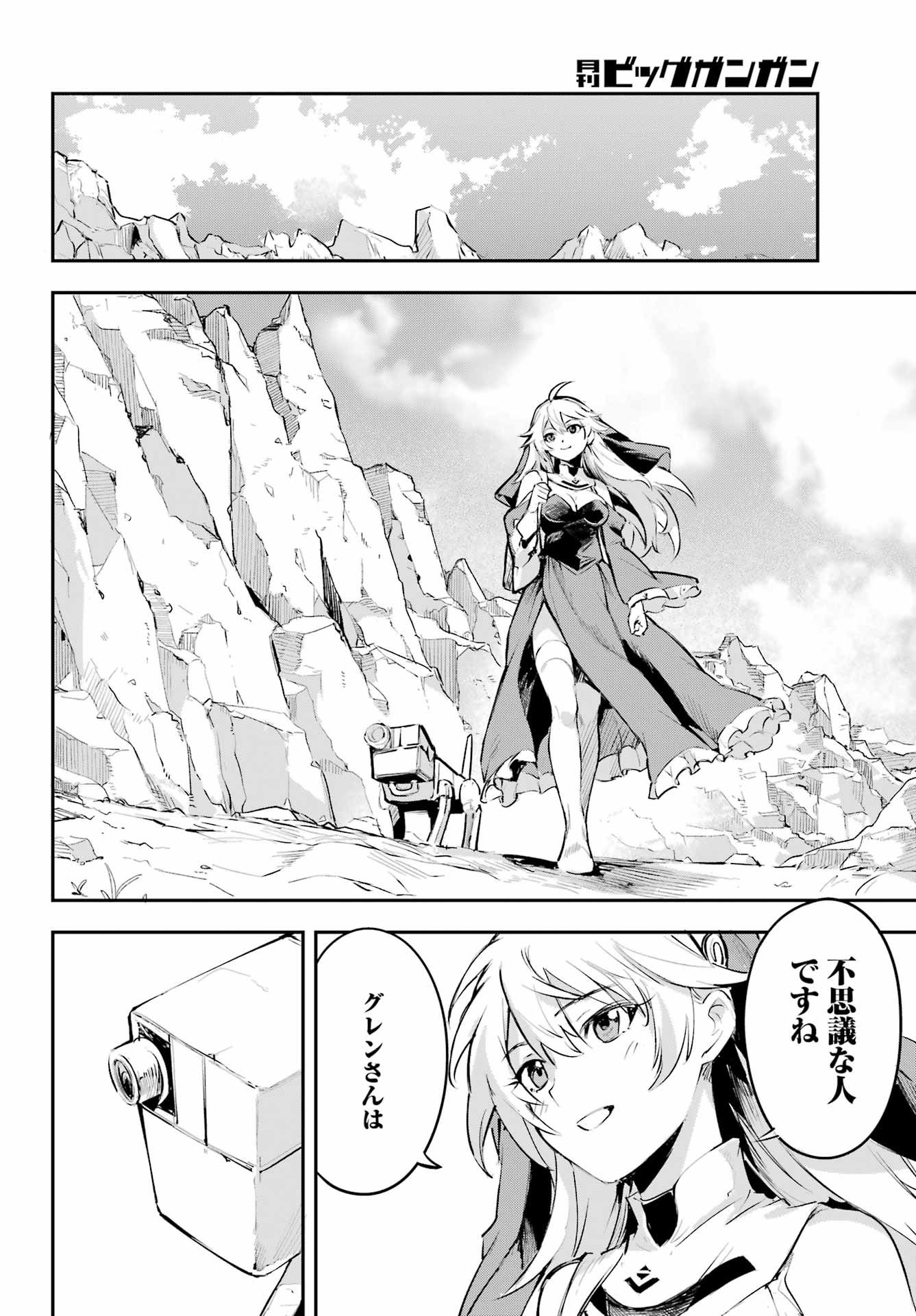 FACELESS DROPOUT Chap 3 - Pic 24