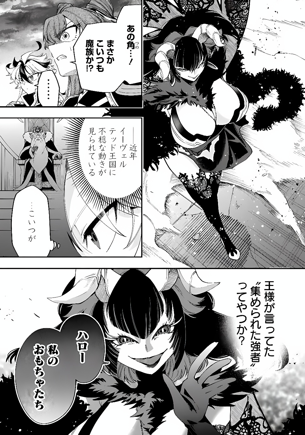 KEN WO MOTANAI KENSEI, KIZOKU NI SHIHAI SARETA KISHI GAKUEN DE MUSOU SURU - RAW Chap 19.2 - Pic 4