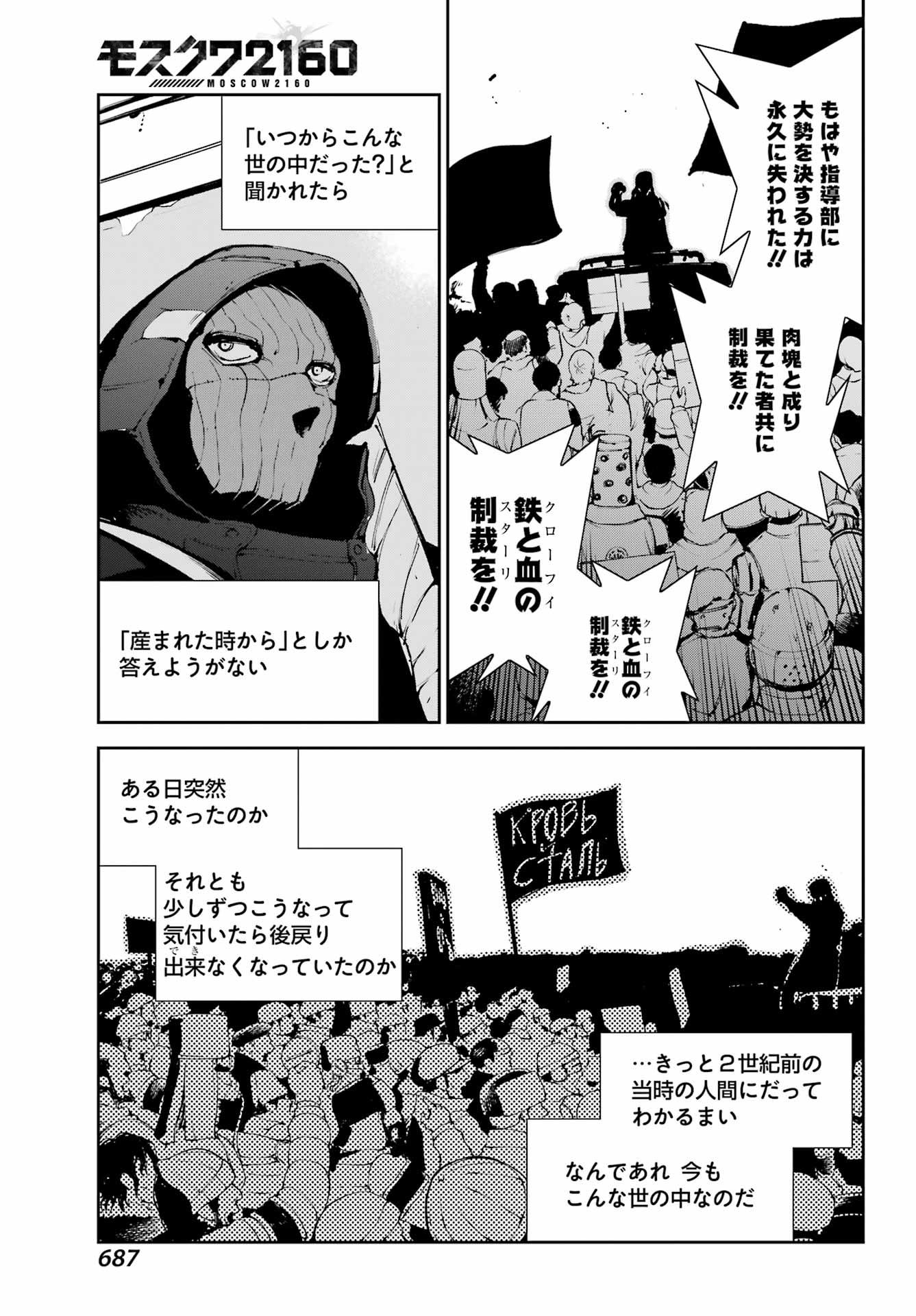 MOSCOW 2160 Chap 42 - Pic 31