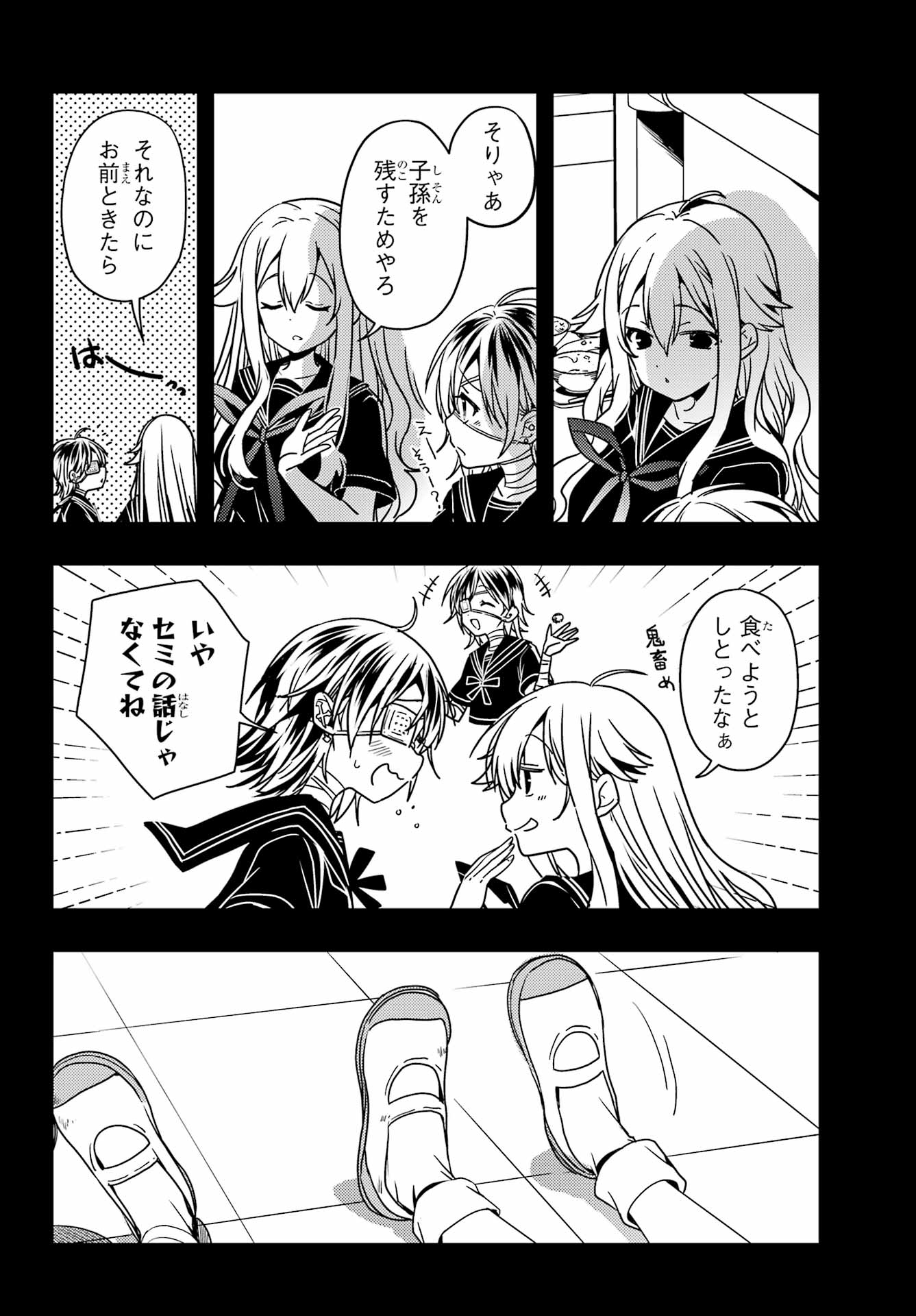 TOKI (KOBAYASHI RITZ) - RAW Chap 98 - Pic 4