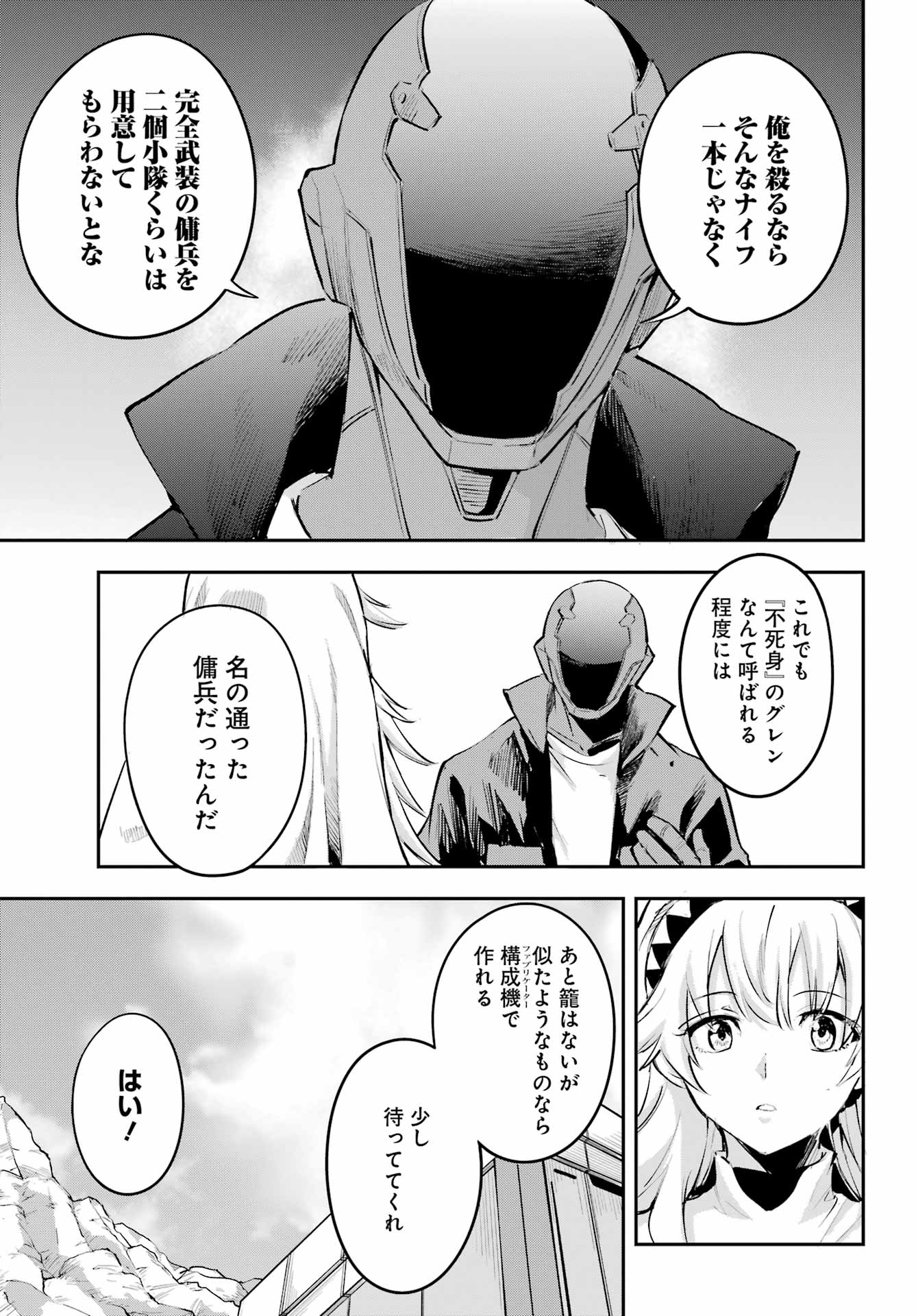 FACELESS DROPOUT Chap 3 - Pic 21