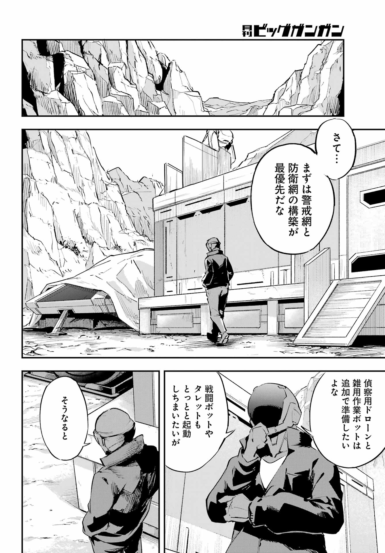 FACELESS DROPOUT Chap 3 - Pic 14