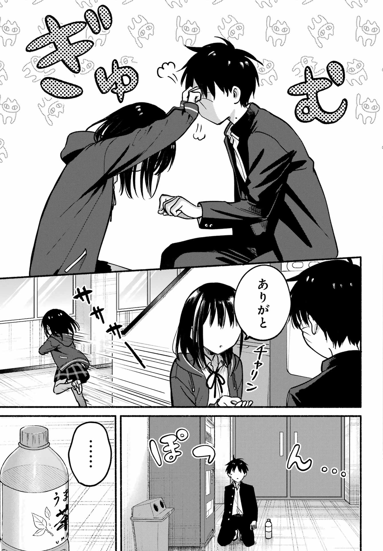 TONARI NO NEKO TO KOI SHIRAZU Chap 38 - Pic 32