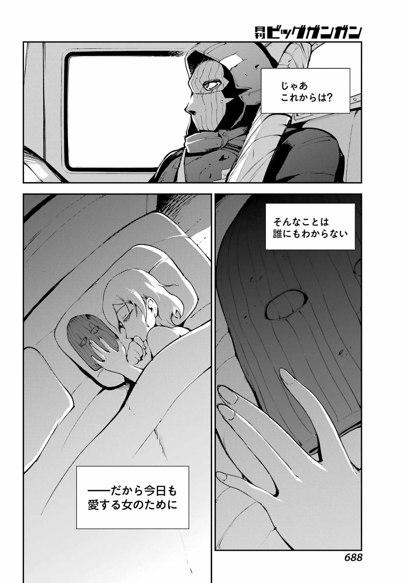 MOSCOW 2160 Chap 42 - Pic 32