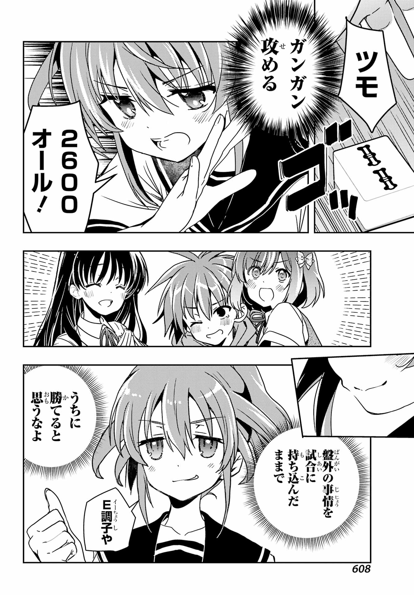 TOKI (KOBAYASHI RITZ) - RAW Chap 98 - Pic 16