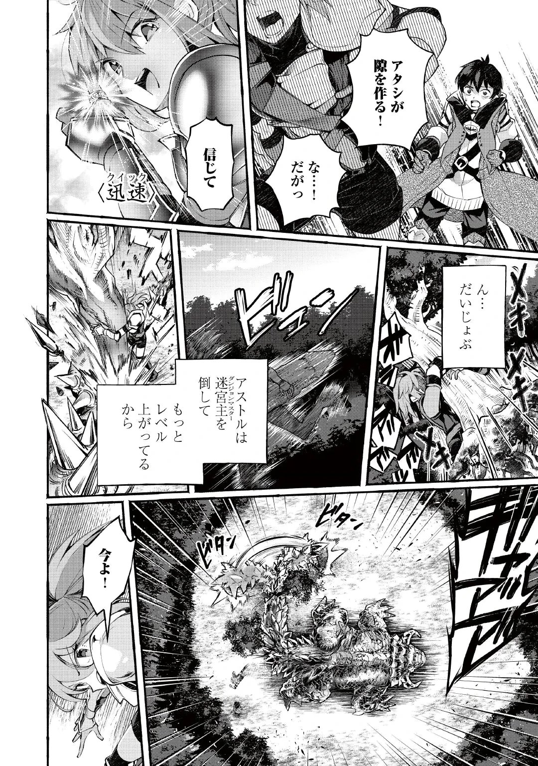OCHIKOBORE “1” MAHOU TSUKAI WA, KYOU MO MUISHIKI NI CHEAT WO TSUKAU (MANGA) Chap 58 - Pic 20
