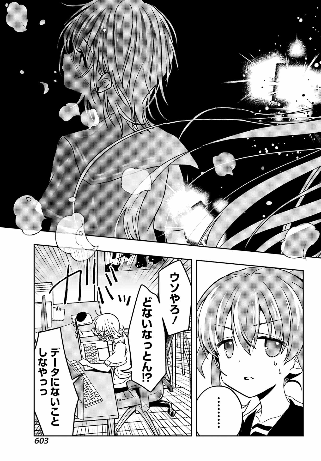 TOKI (KOBAYASHI RITZ) - RAW Chap 98 - Pic 11